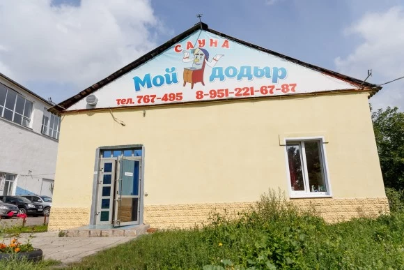 Мойдодыр, сауна - №1